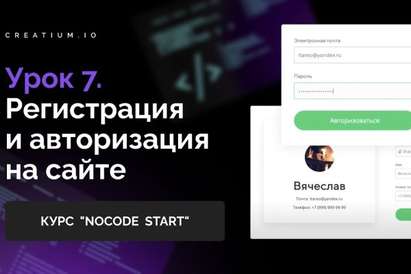 Как зайти на kraken маркетплейс