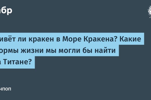 Почему не работает кракен kr2web in