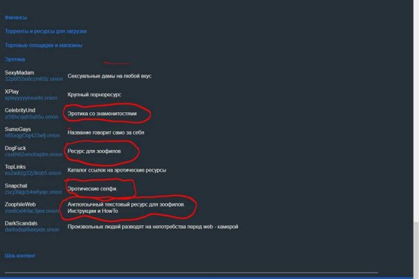 Кракен онион сайт io